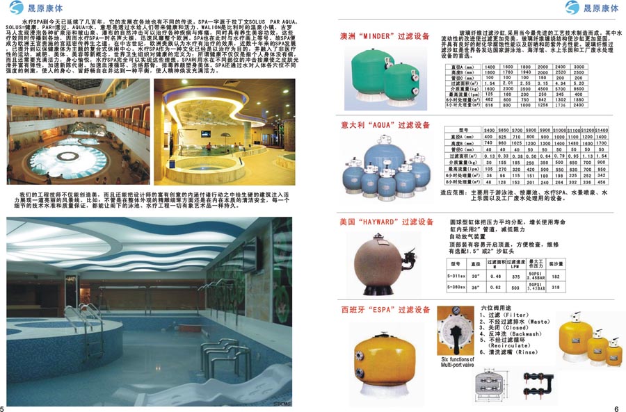 晟原产品画册4